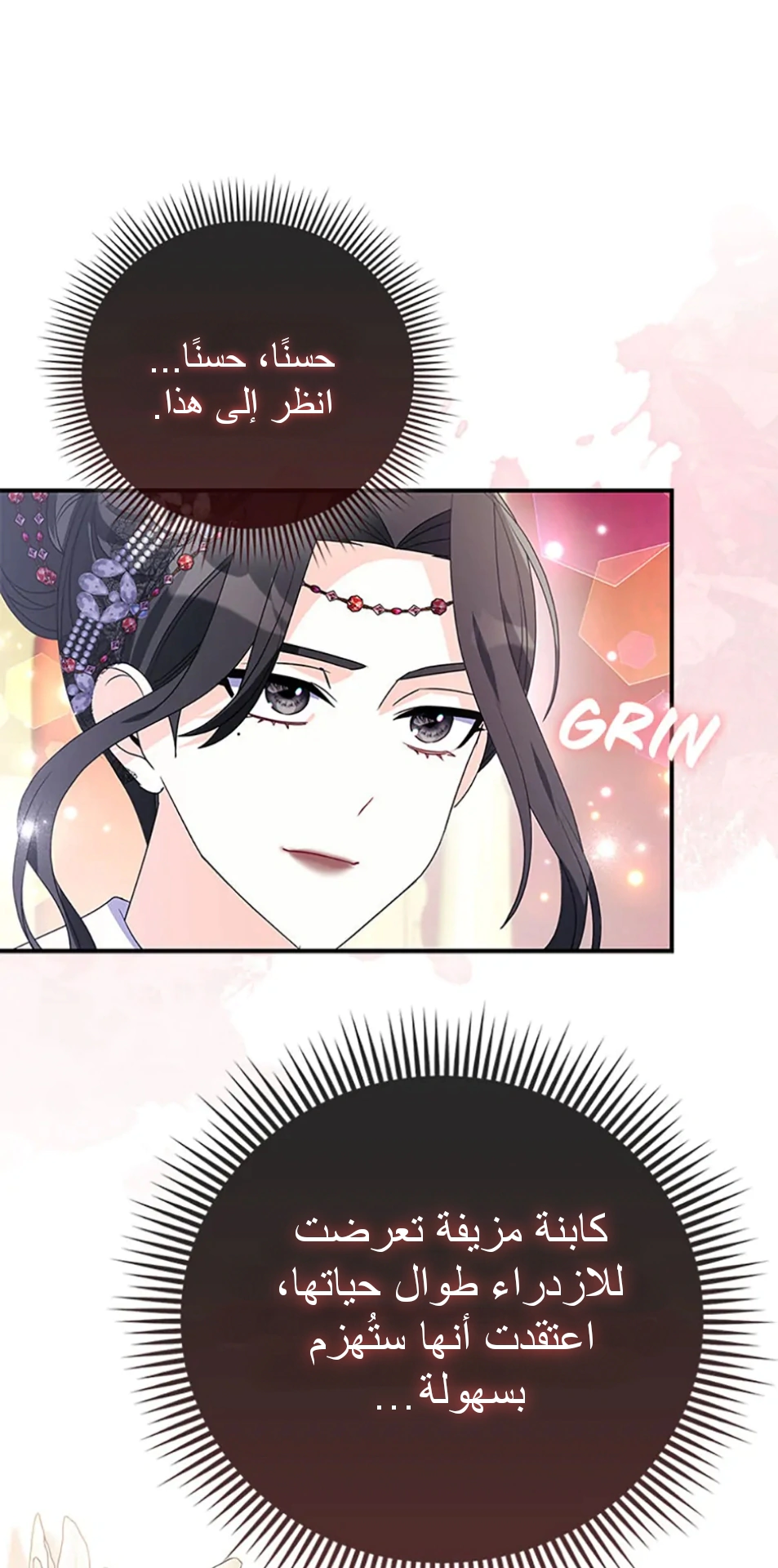 Read A Fairy-Tale Ending for a Fake AR Manga Online
