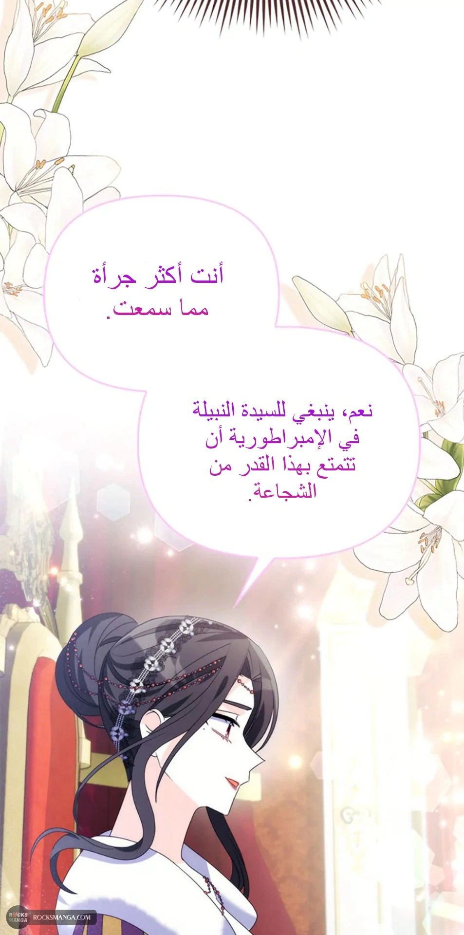 Read A Fairy-Tale Ending for a Fake AR Manga Online