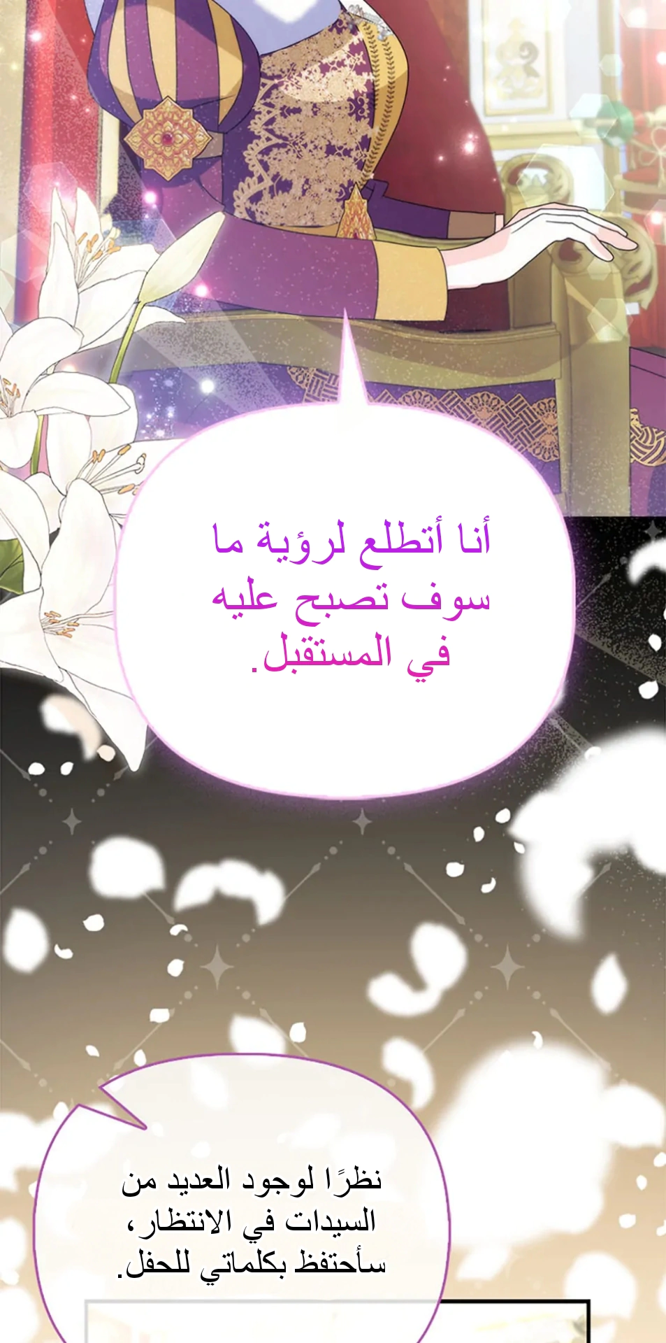Read A Fairy-Tale Ending for a Fake AR Manga Online