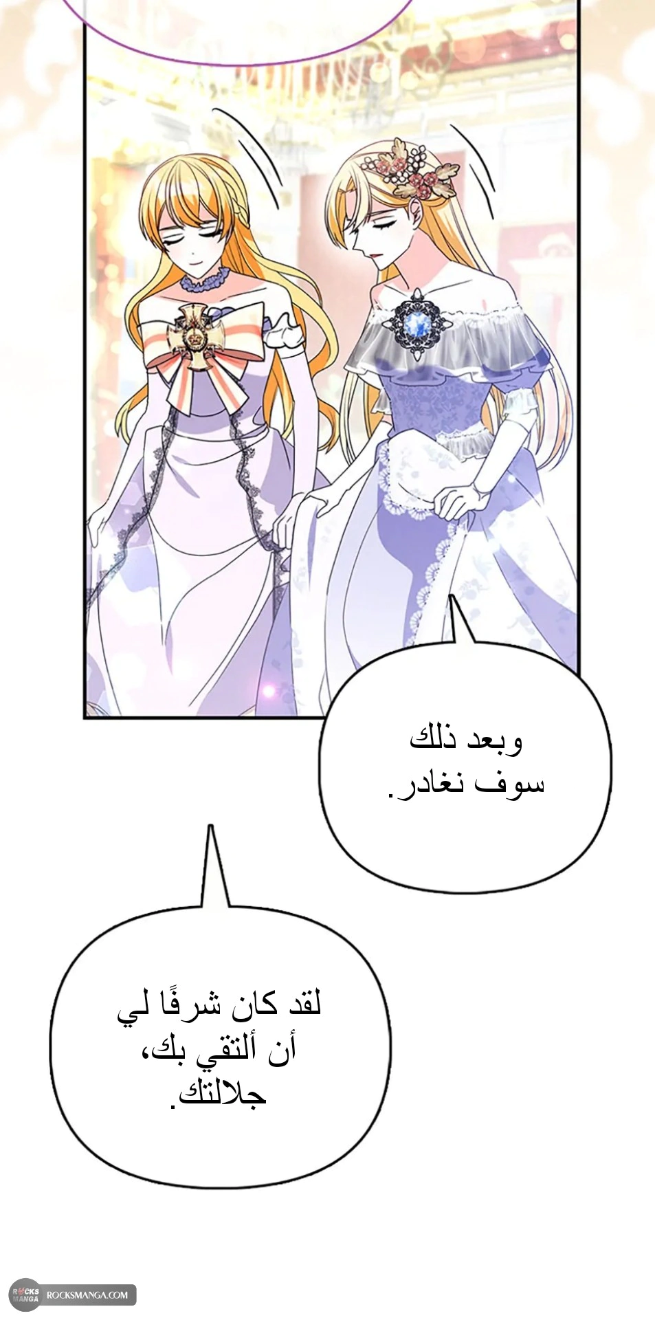 Read A Fairy-Tale Ending for a Fake AR Manga Online