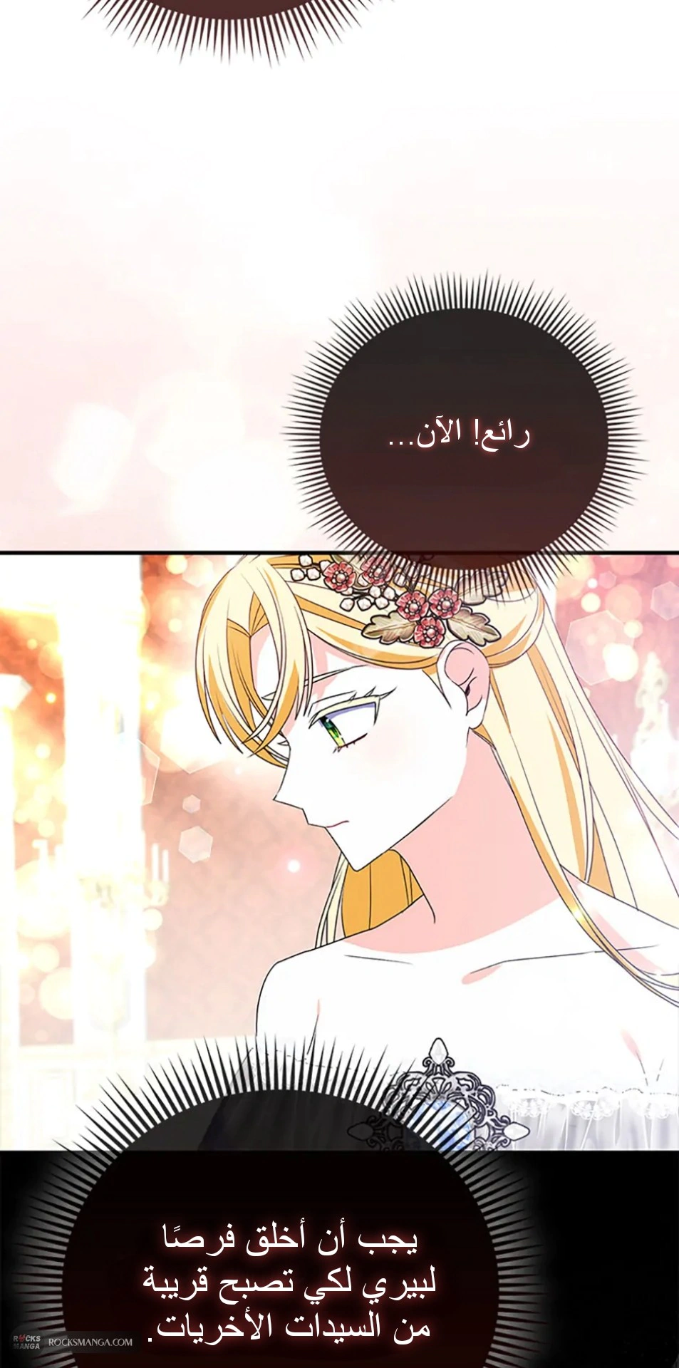 Read A Fairy-Tale Ending for a Fake AR Manga Online