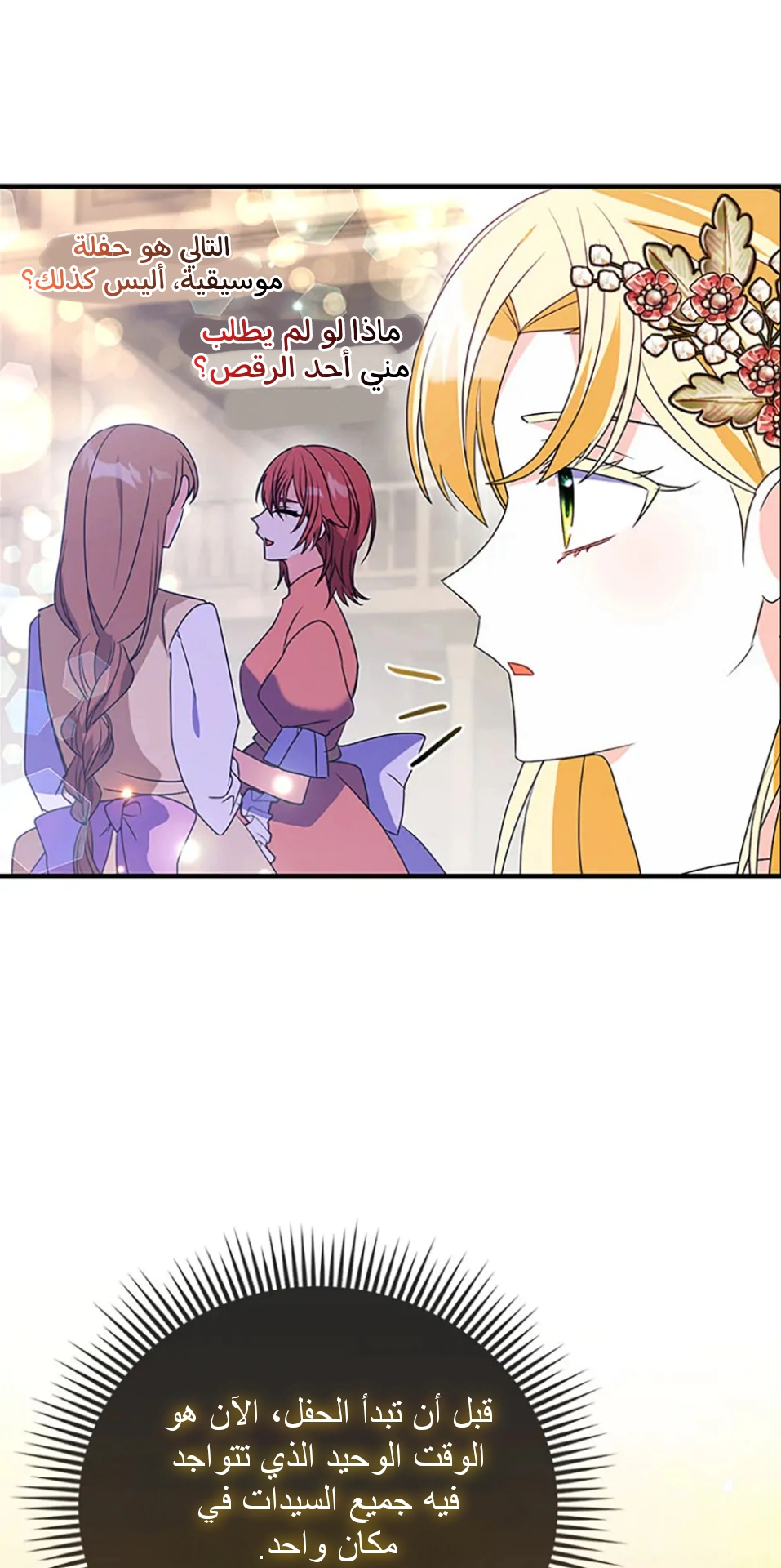 Read A Fairy-Tale Ending for a Fake AR Manga Online
