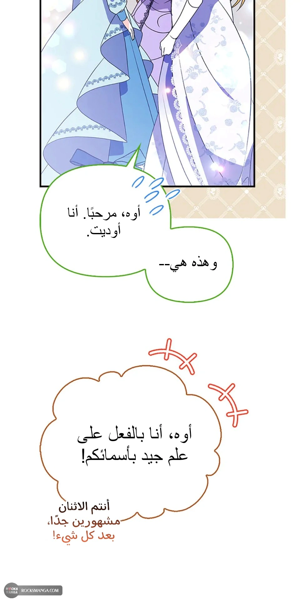 Read A Fairy-Tale Ending for a Fake AR Manga Online