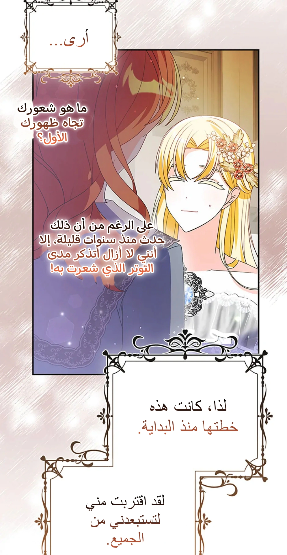 Read A Fairy-Tale Ending for a Fake AR Manga Online