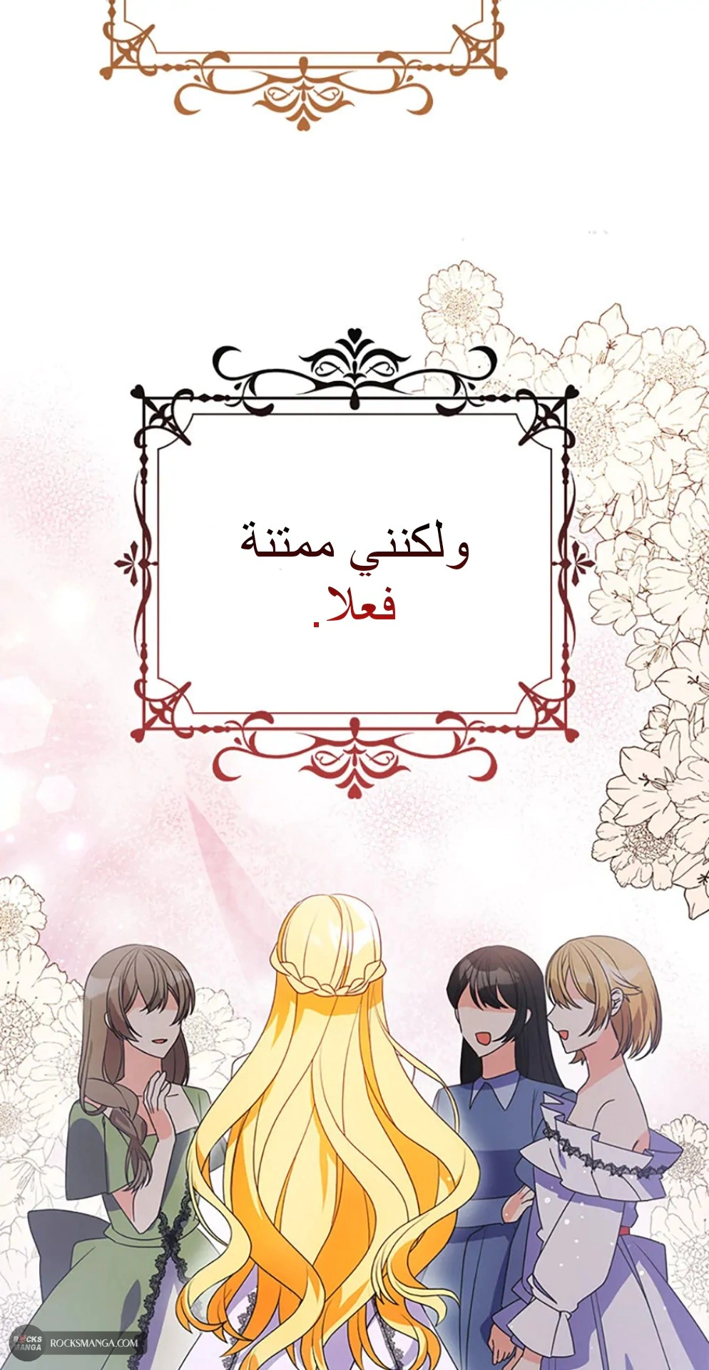 Read A Fairy-Tale Ending for a Fake AR Manga Online