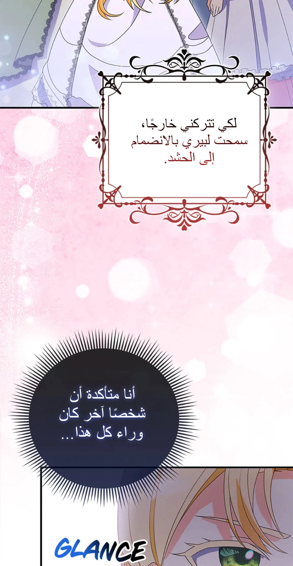 Read A Fairy-Tale Ending for a Fake AR Manga Online
