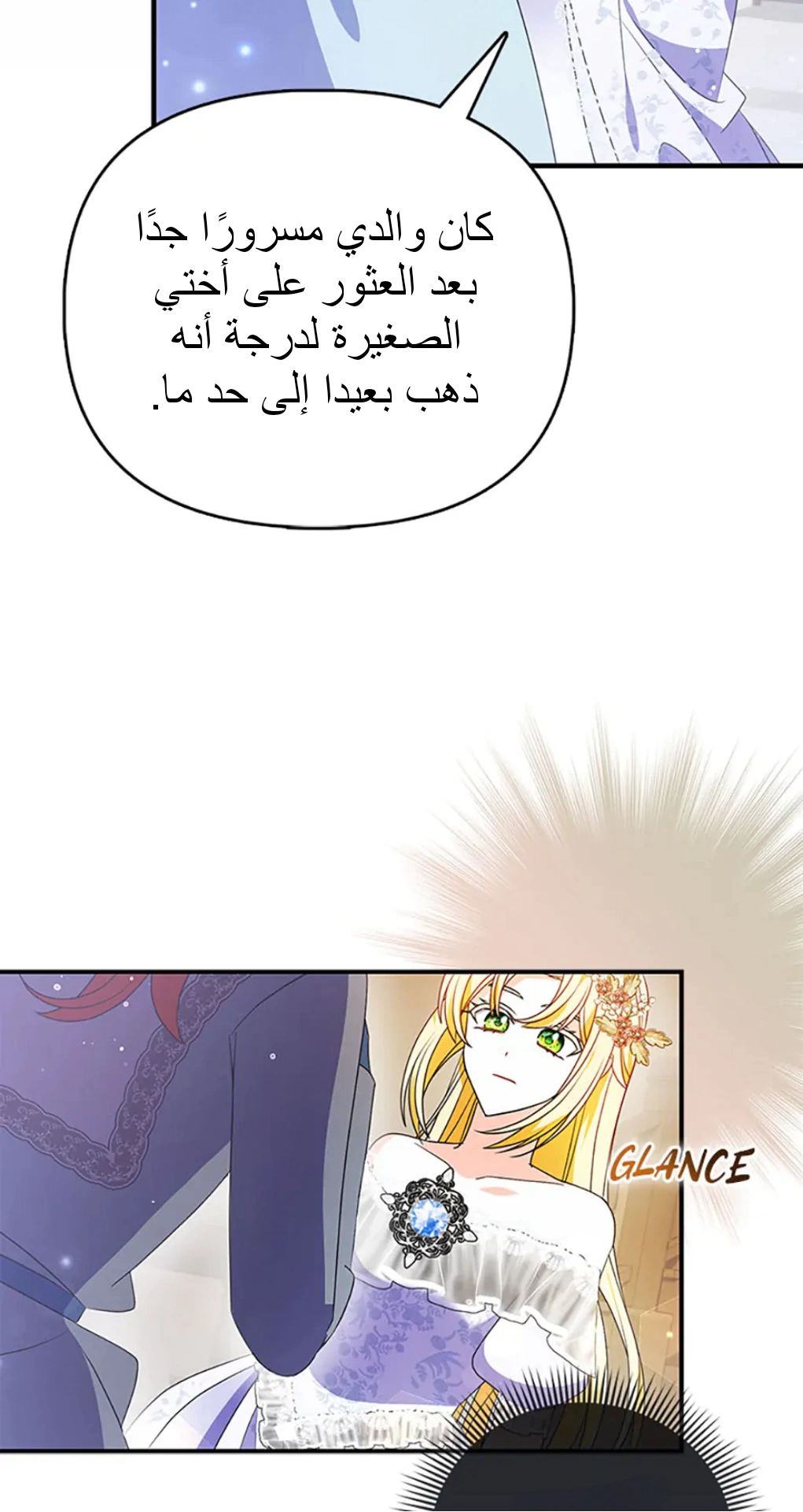 Read A Fairy-Tale Ending for a Fake AR Manga Online