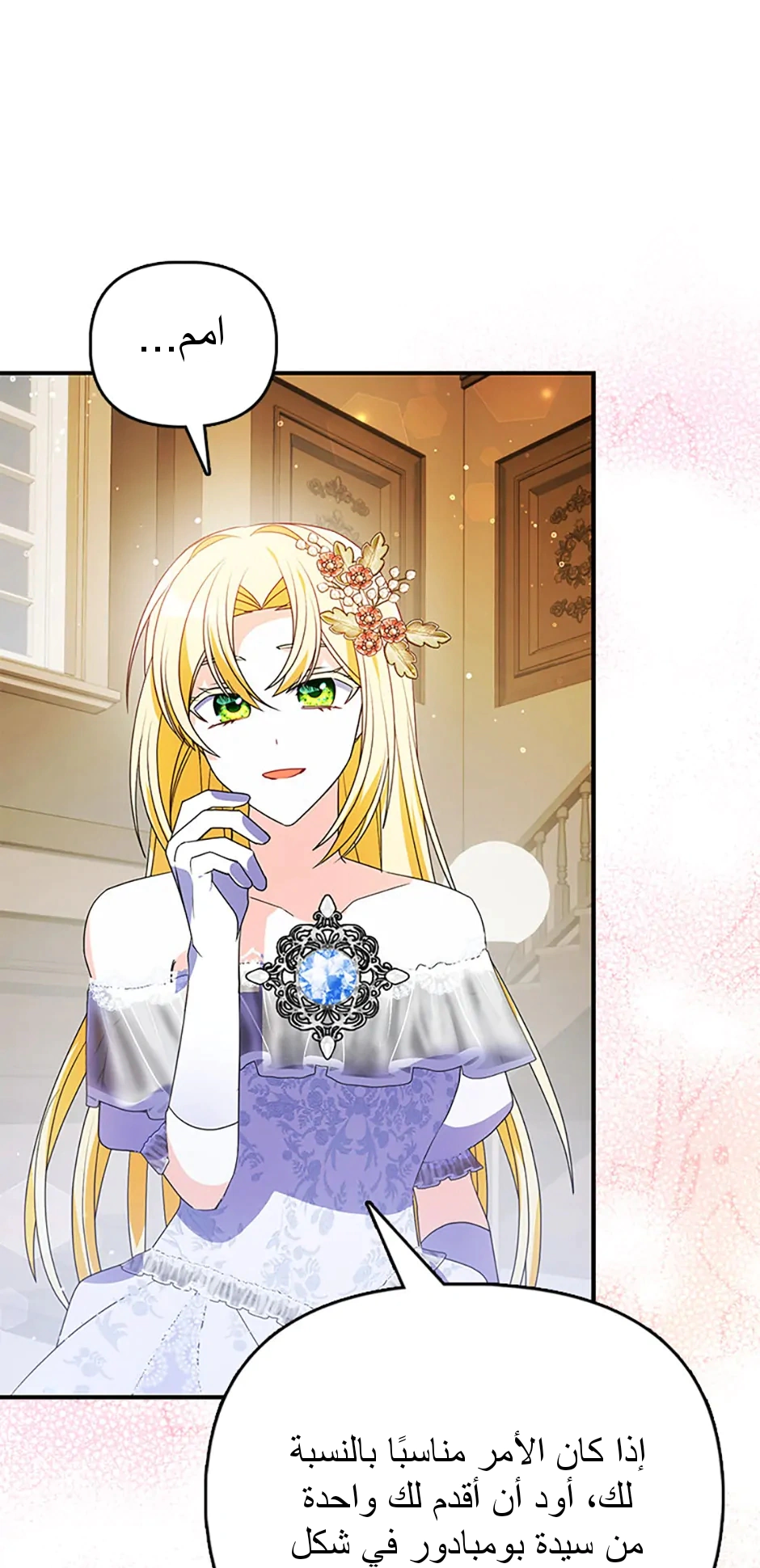 Read A Fairy-Tale Ending for a Fake AR Manga Online