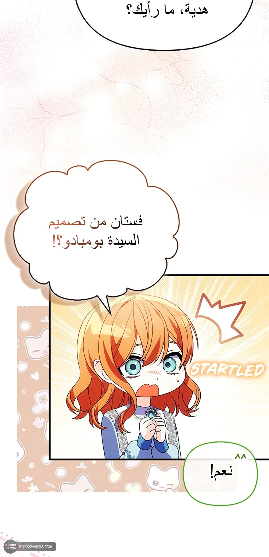 Read A Fairy-Tale Ending for a Fake AR Manga Online