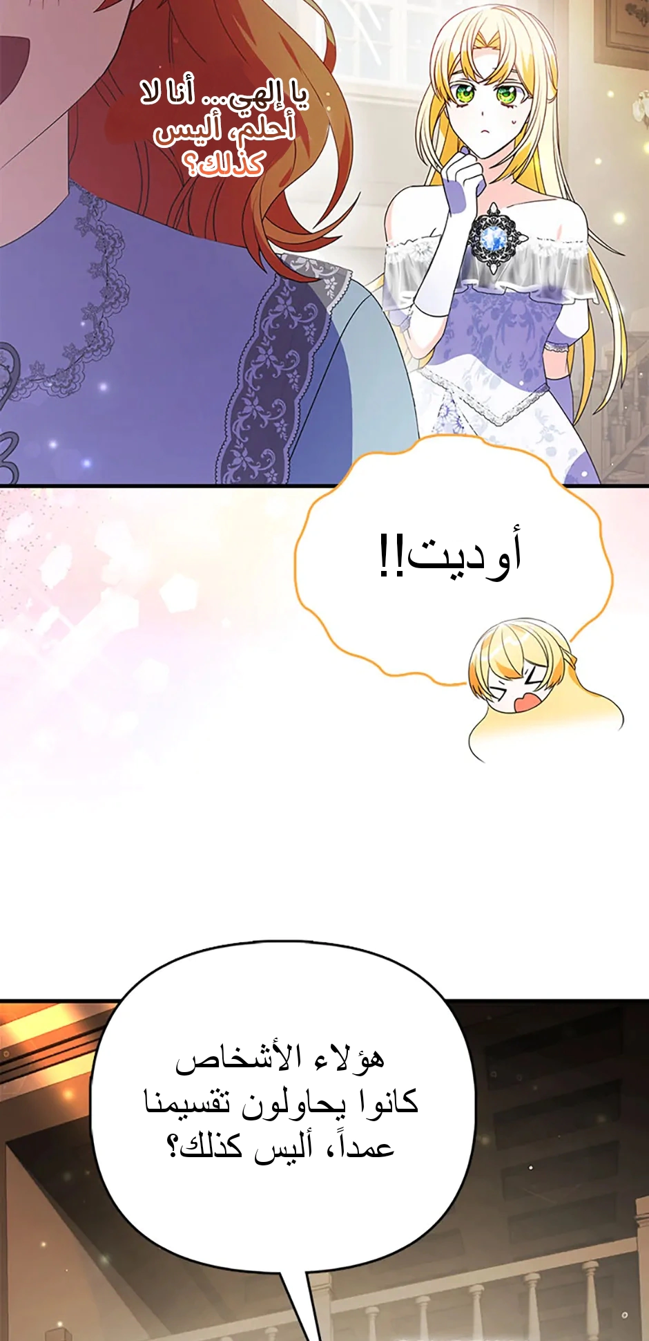 Read A Fairy-Tale Ending for a Fake AR Manga Online