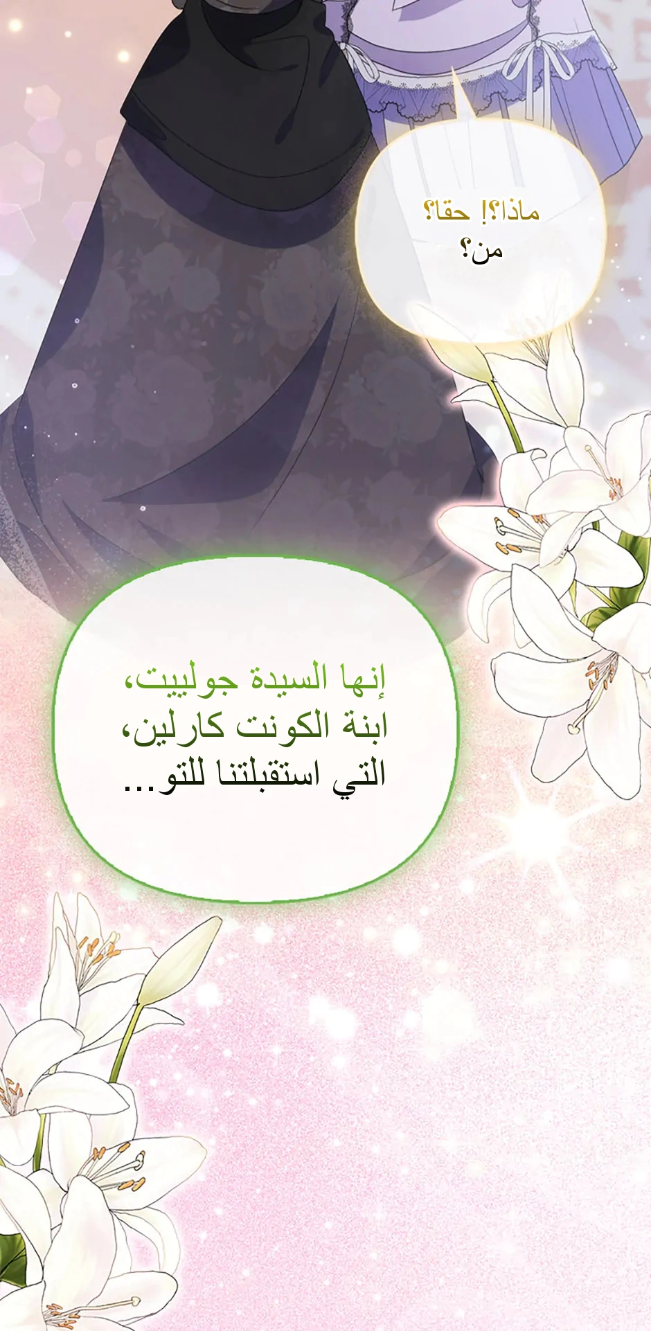 Read A Fairy-Tale Ending for a Fake AR Manga Online