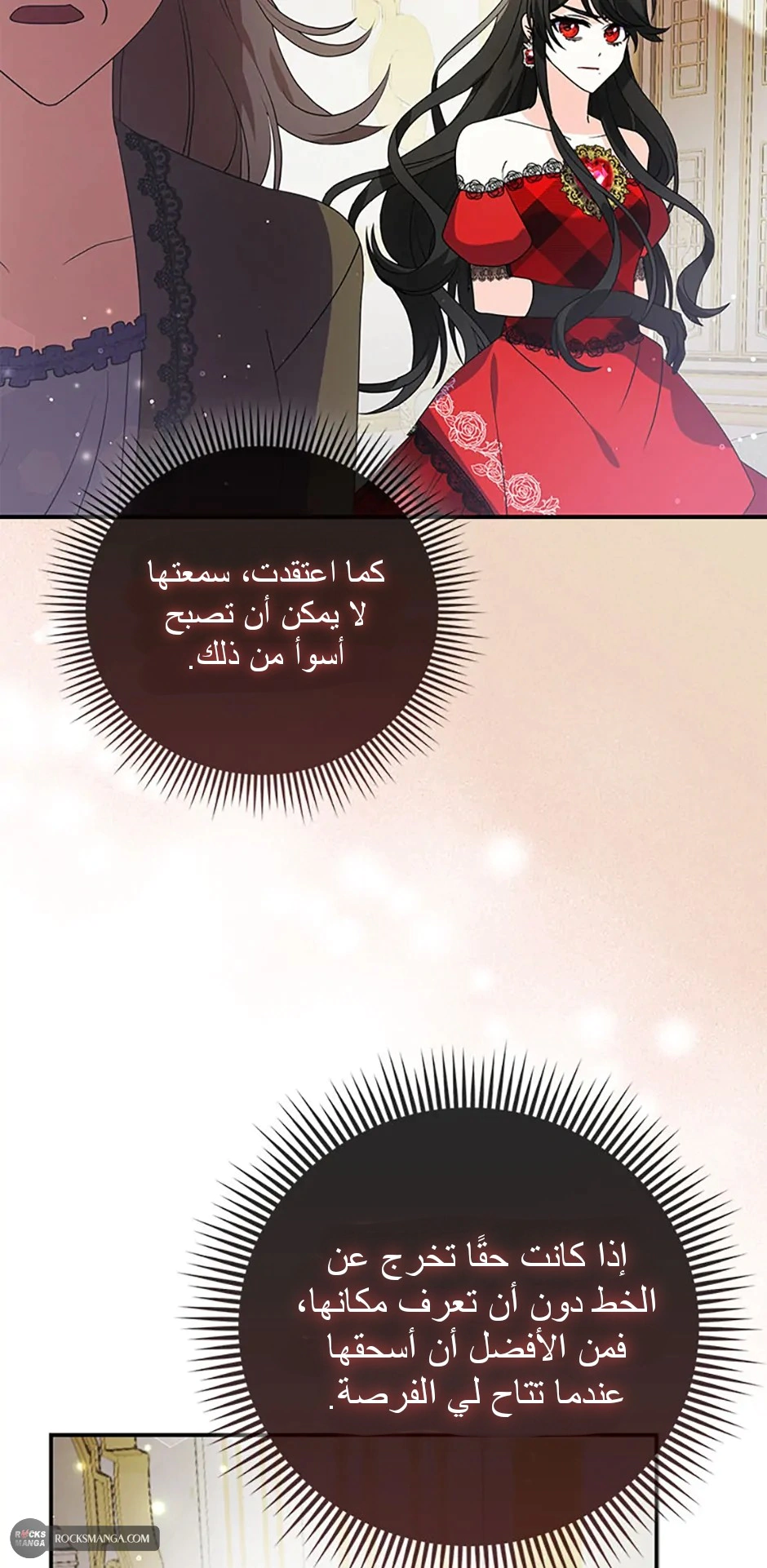 Read A Fairy-Tale Ending for a Fake AR Manga Online