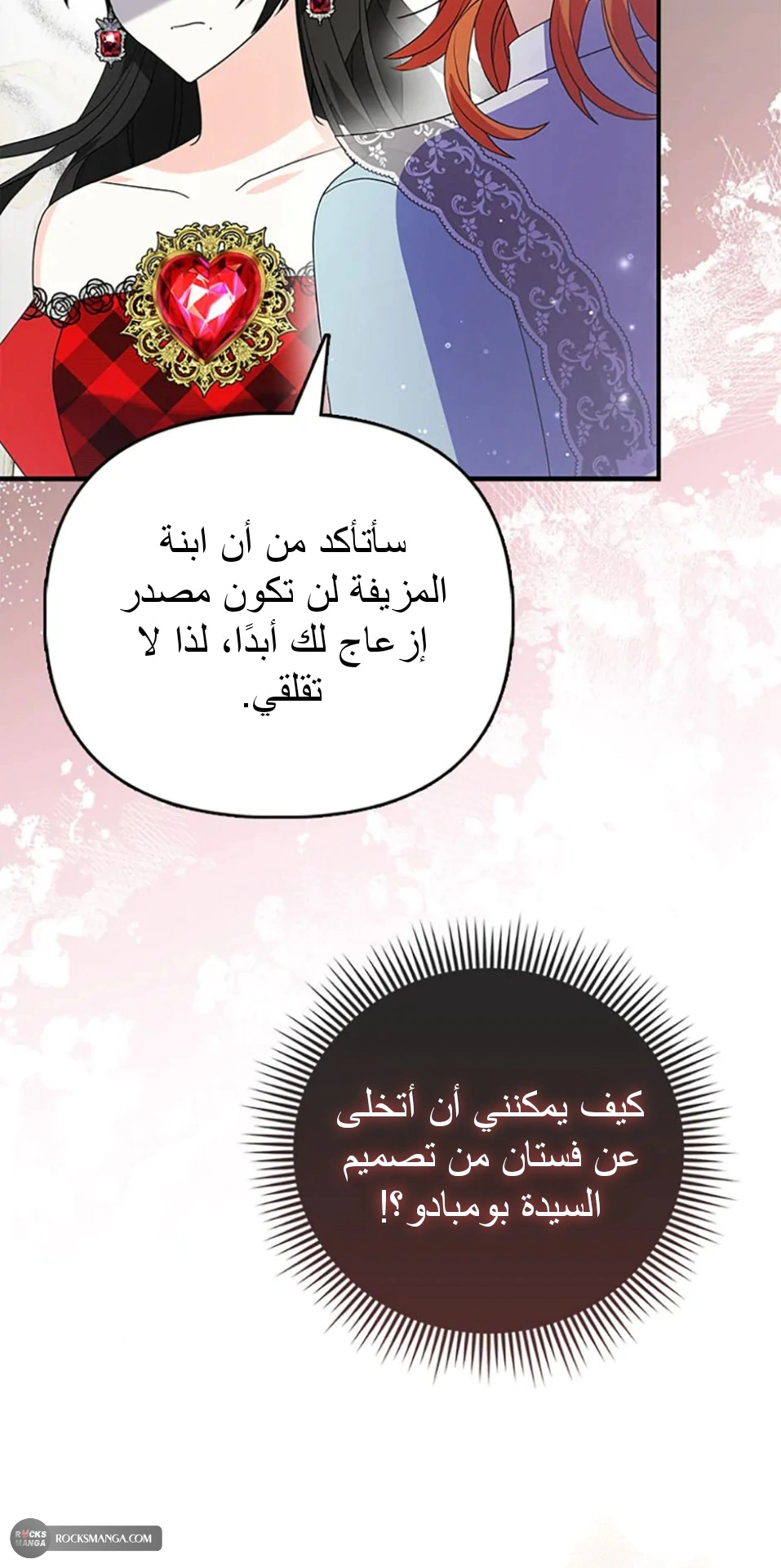 Read A Fairy-Tale Ending for a Fake AR Manga Online