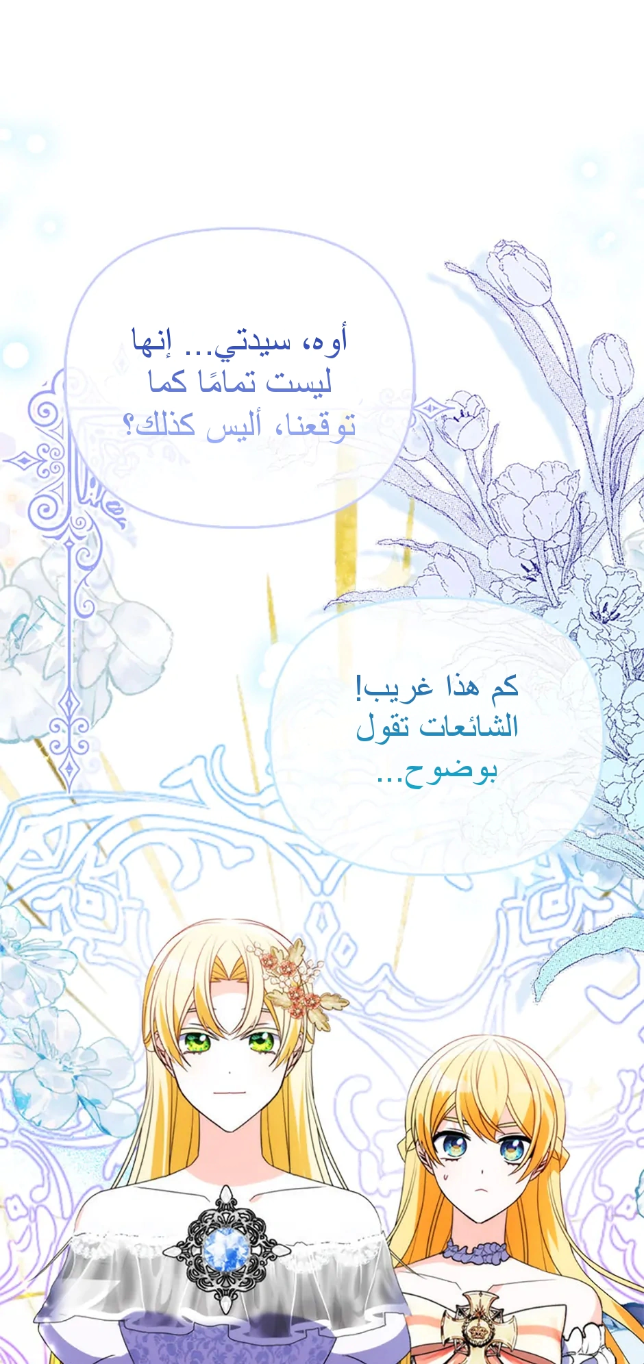 Read A Fairy-Tale Ending for a Fake AR Manga Online