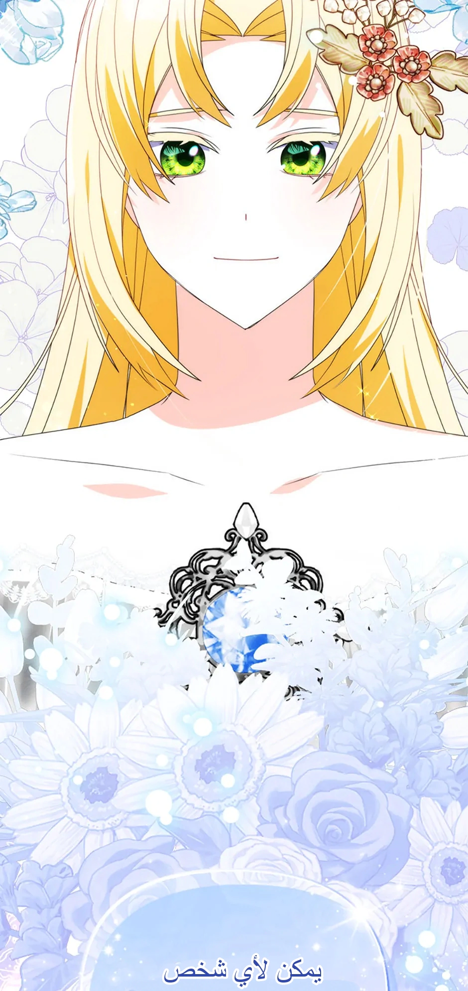 Read A Fairy-Tale Ending for a Fake AR Manga Online