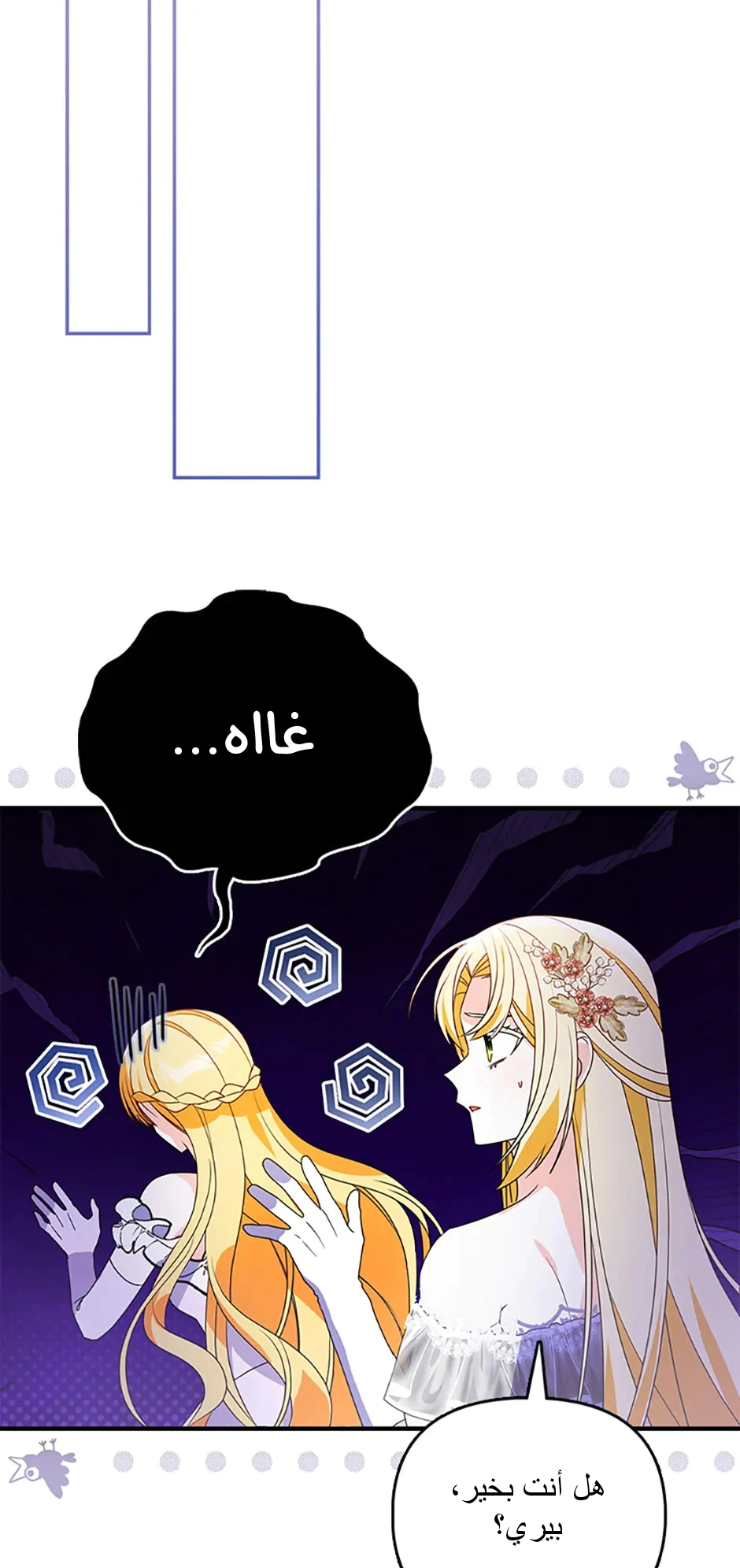Read A Fairy-Tale Ending for a Fake AR Manga Online