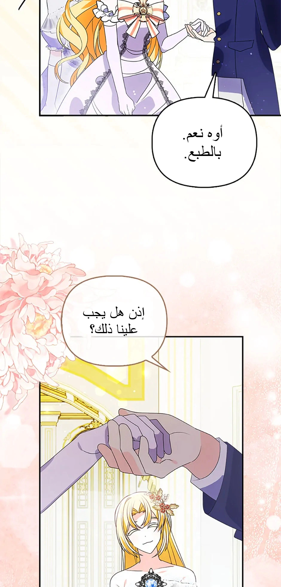 Read A Fairy-Tale Ending for a Fake AR Manga Online