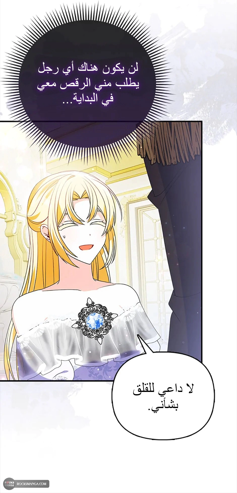Read A Fairy-Tale Ending for a Fake AR Manga Online
