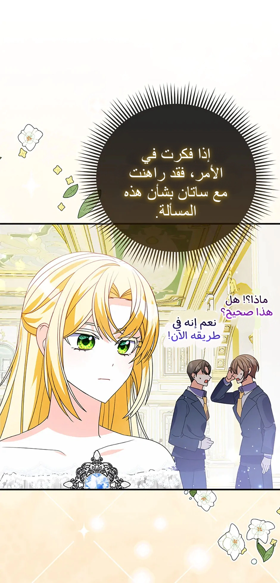 Read A Fairy-Tale Ending for a Fake AR Manga Online