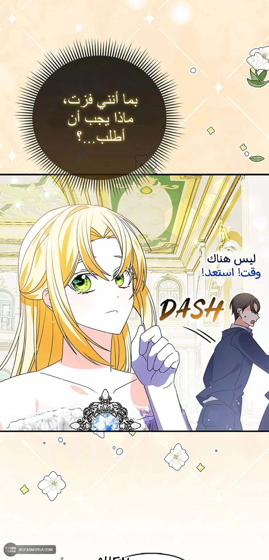Read A Fairy-Tale Ending for a Fake AR Manga Online