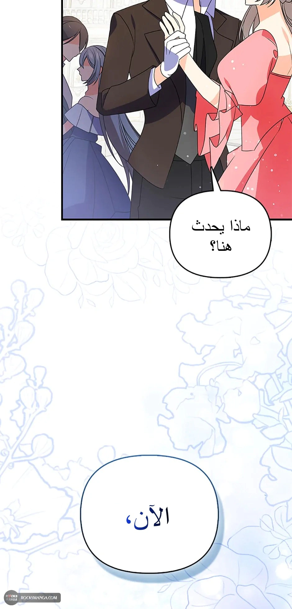 Read A Fairy-Tale Ending for a Fake AR Manga Online