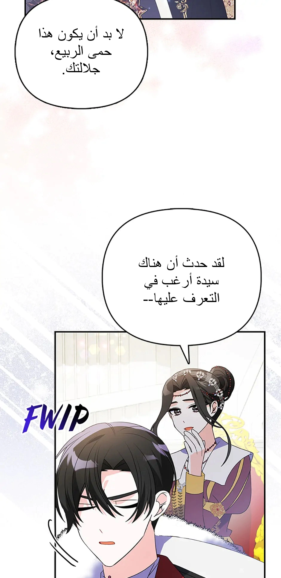 Read A Fairy-Tale Ending for a Fake AR Manga Online