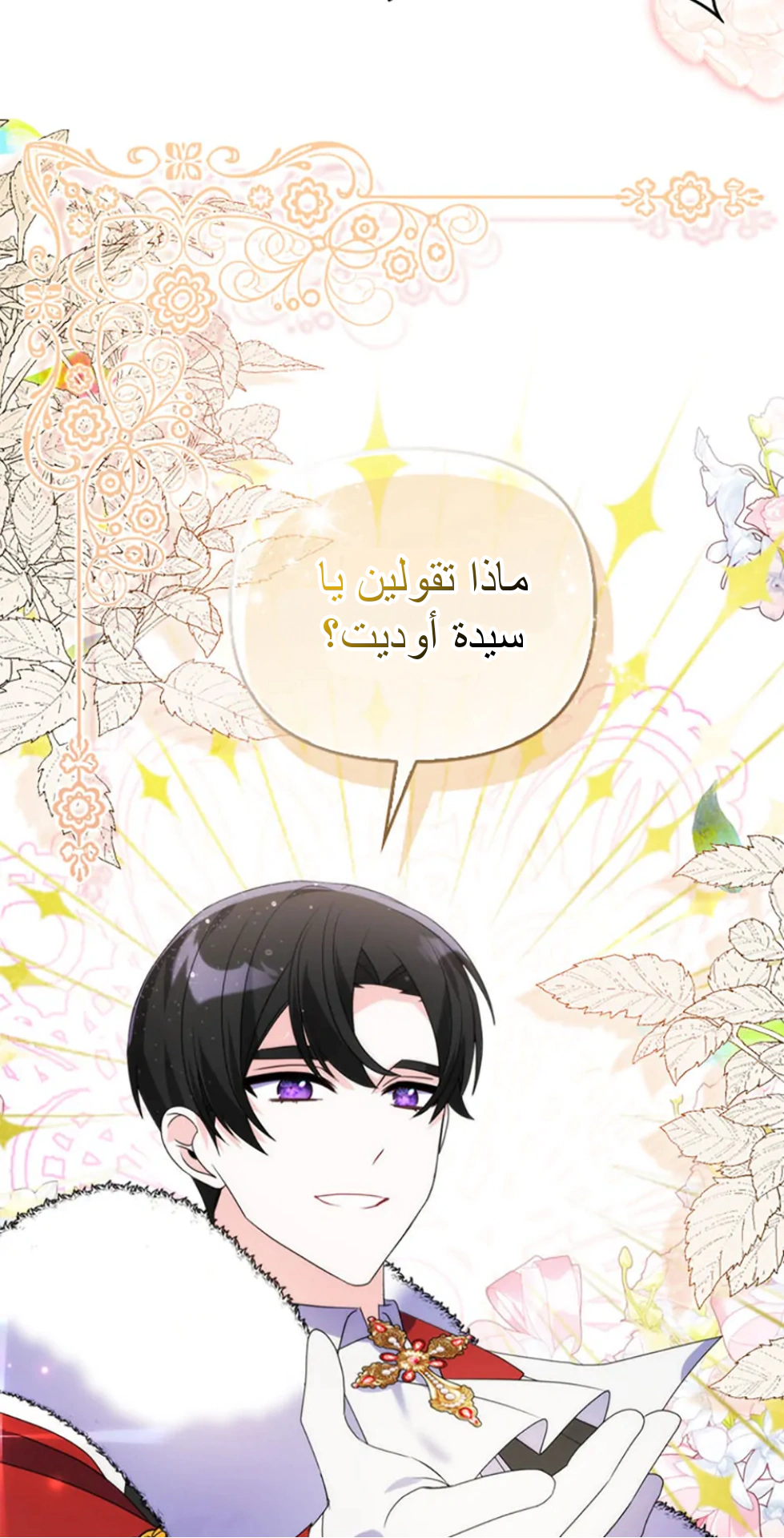 Read A Fairy-Tale Ending for a Fake AR Manga Online