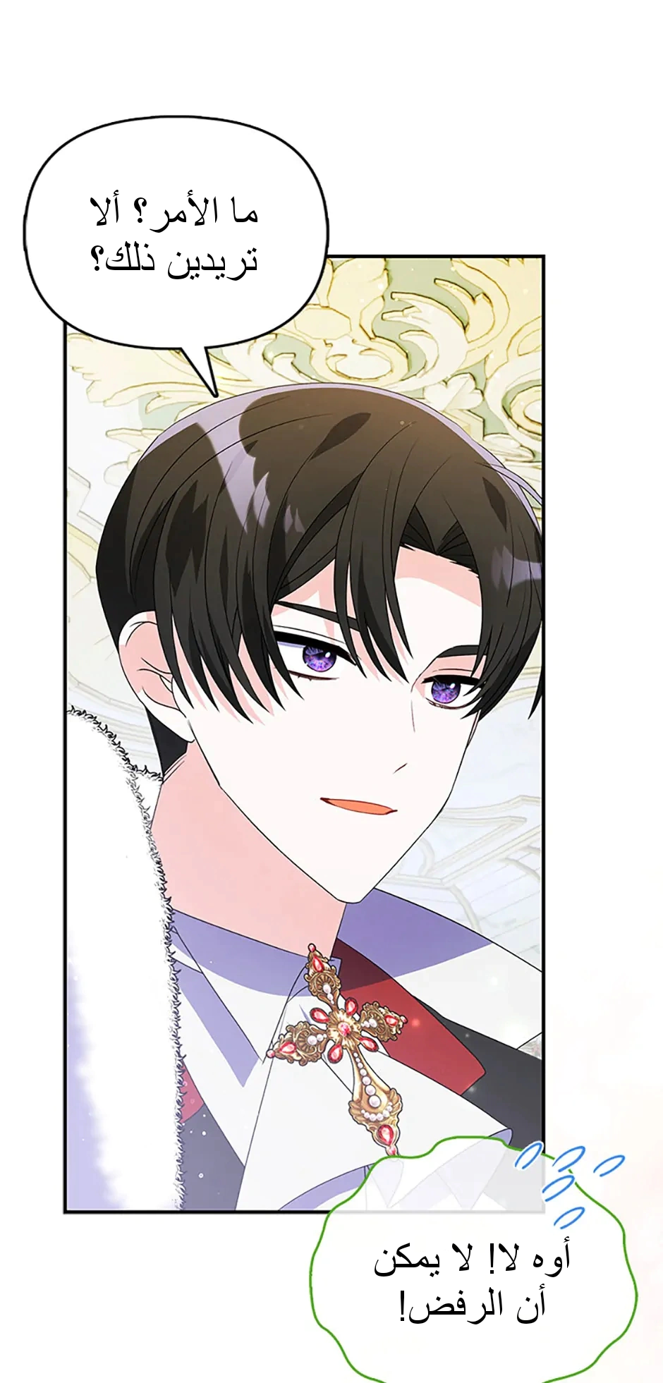 Read A Fairy-Tale Ending for a Fake AR Manga Online
