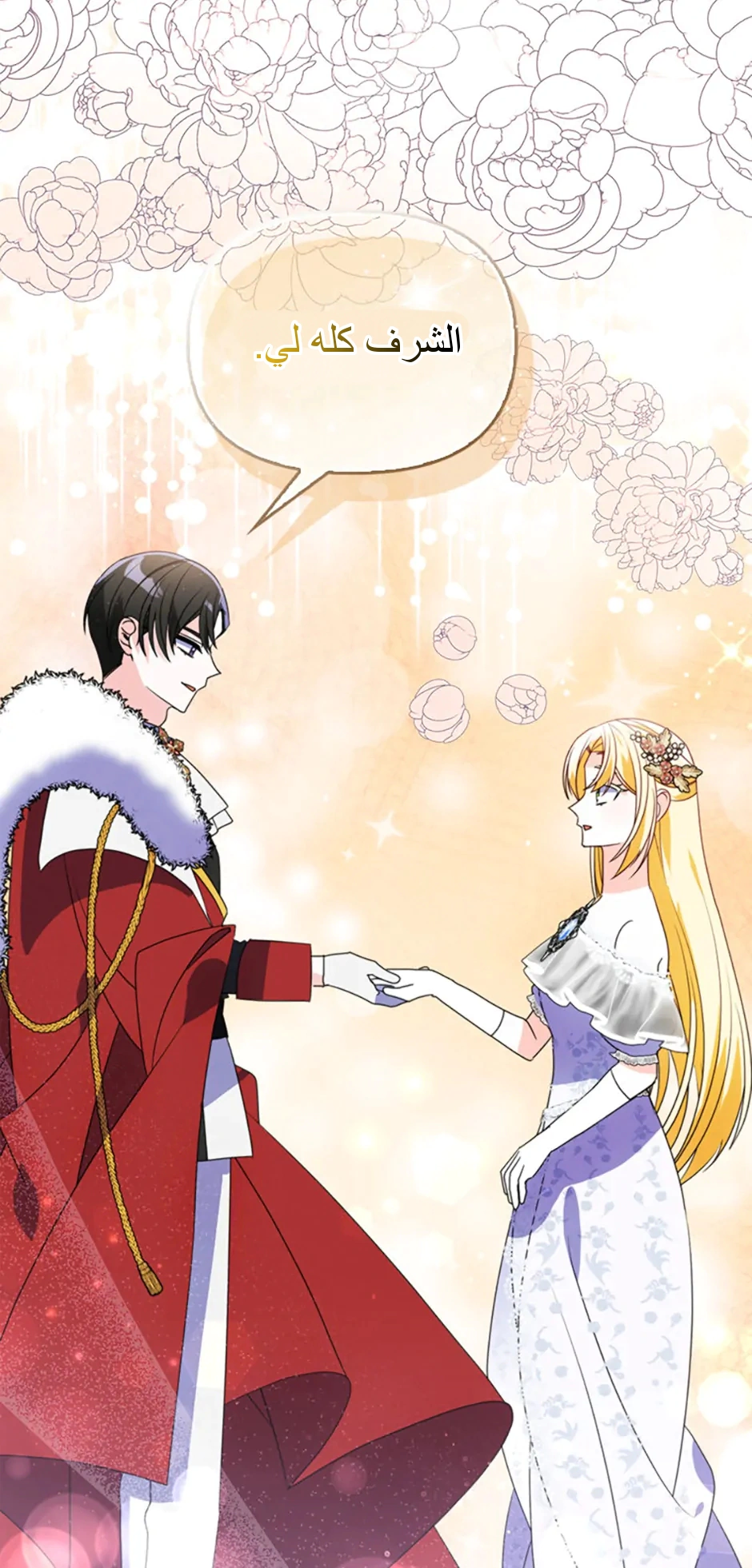 Read A Fairy-Tale Ending for a Fake AR Manga Online