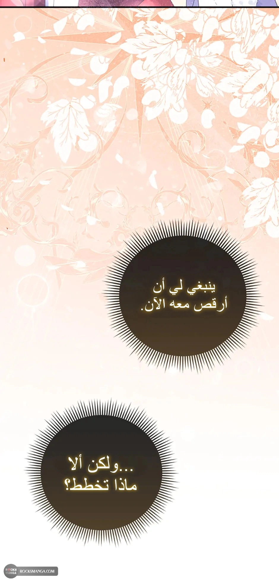 Read A Fairy-Tale Ending for a Fake AR Manga Online