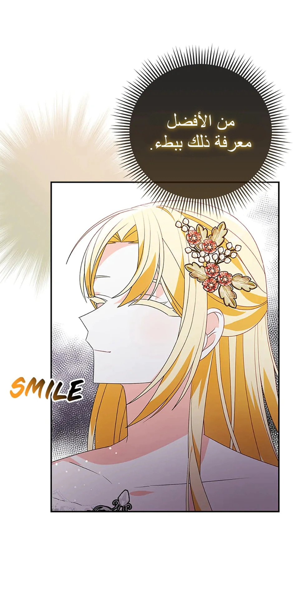 Read A Fairy-Tale Ending for a Fake AR Manga Online