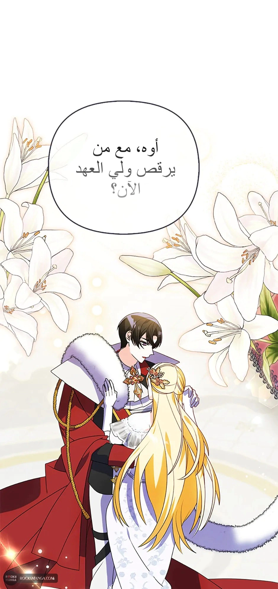 Read A Fairy-Tale Ending for a Fake AR Manga Online