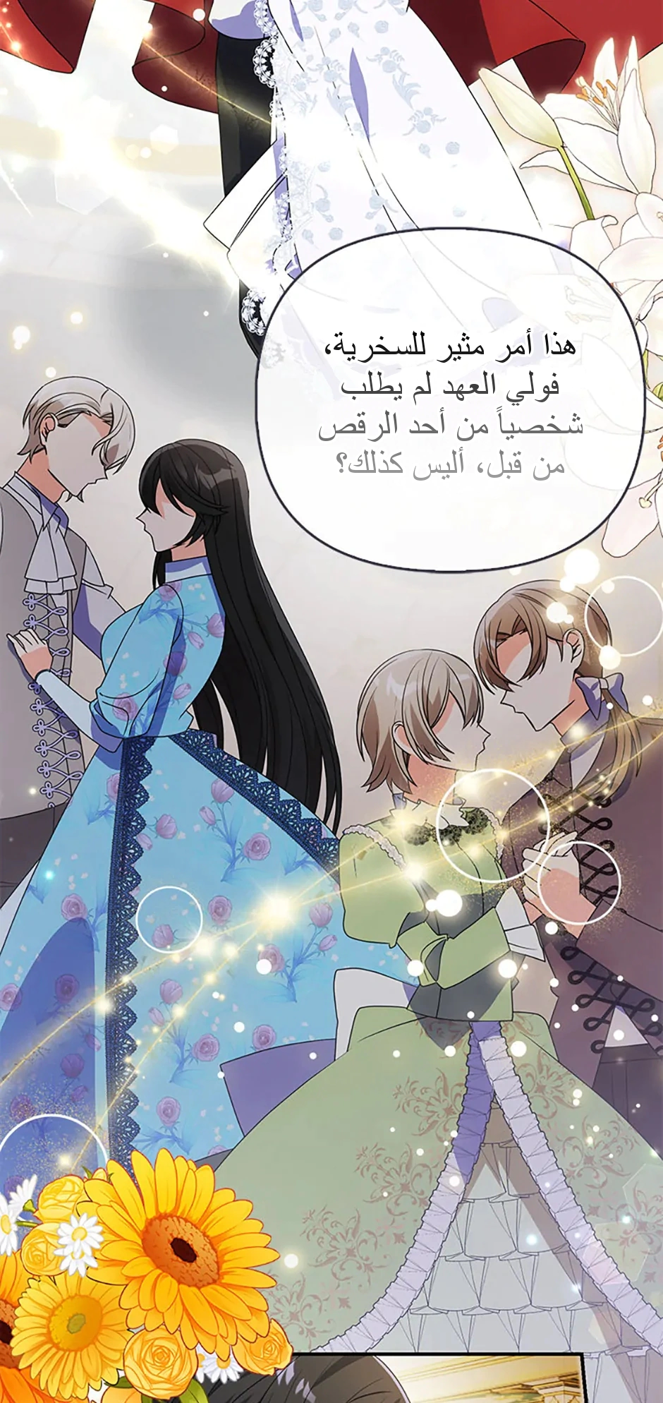 Read A Fairy-Tale Ending for a Fake AR Manga Online