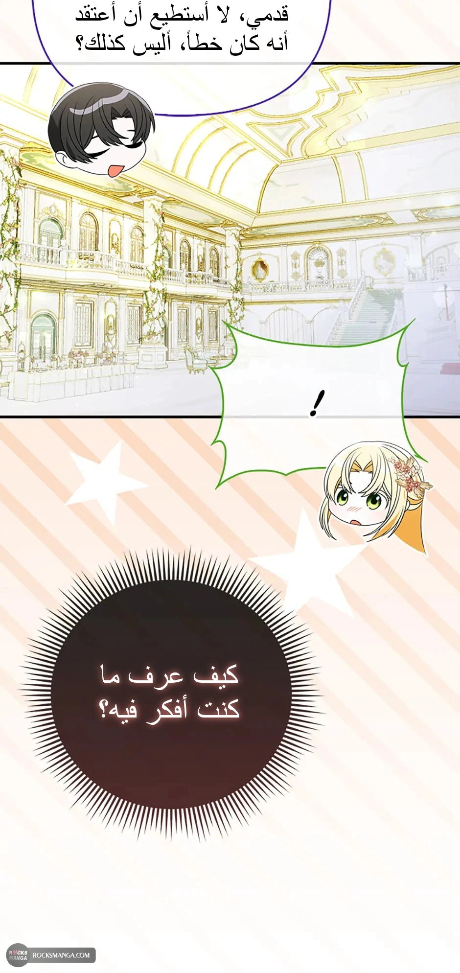 Read A Fairy-Tale Ending for a Fake AR Manga Online