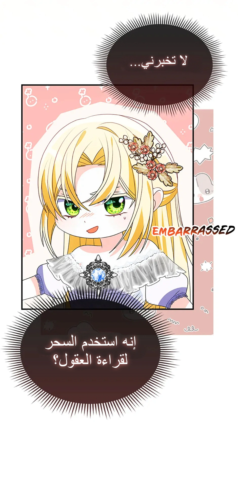 Read A Fairy-Tale Ending for a Fake AR Manga Online