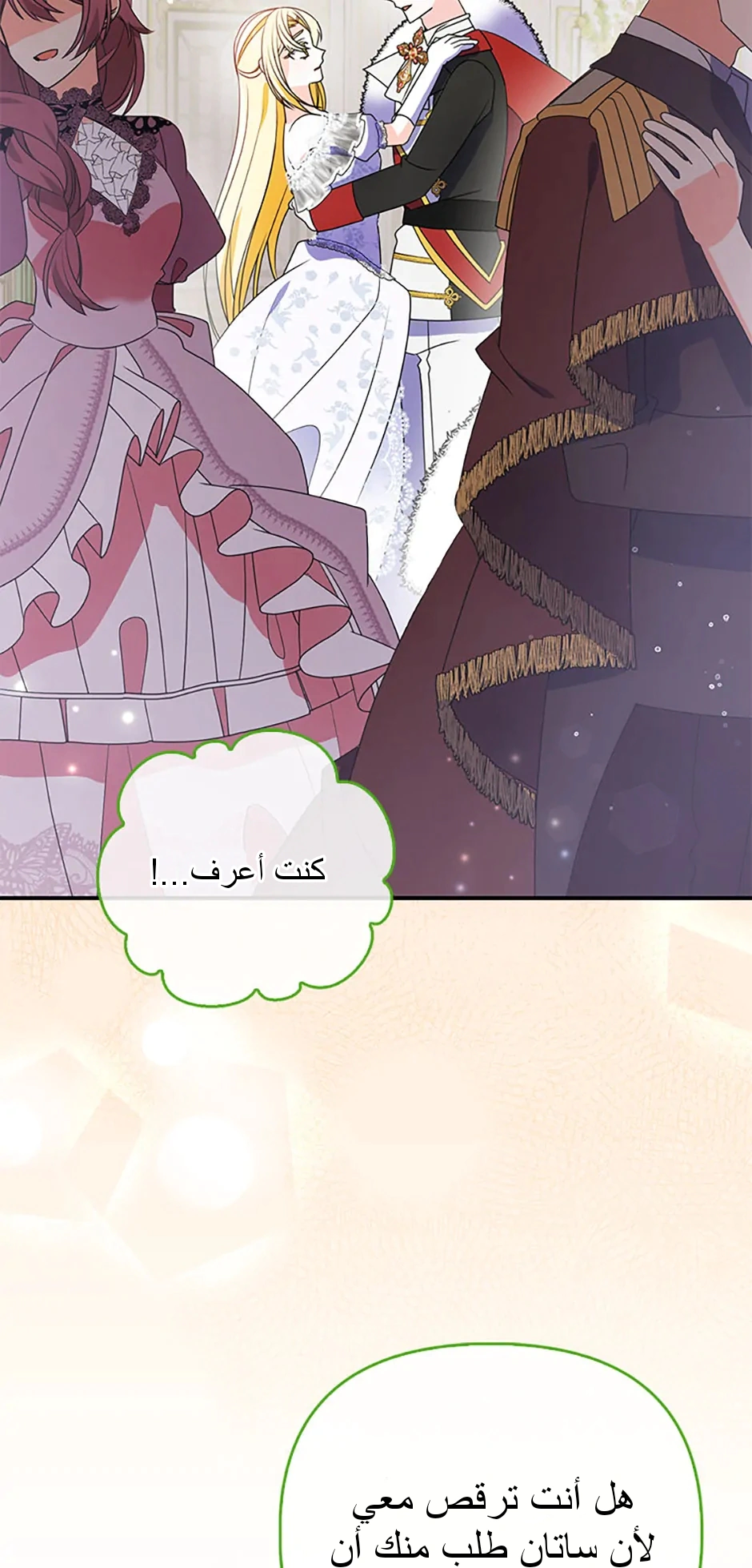 Read A Fairy-Tale Ending for a Fake AR Manga Online