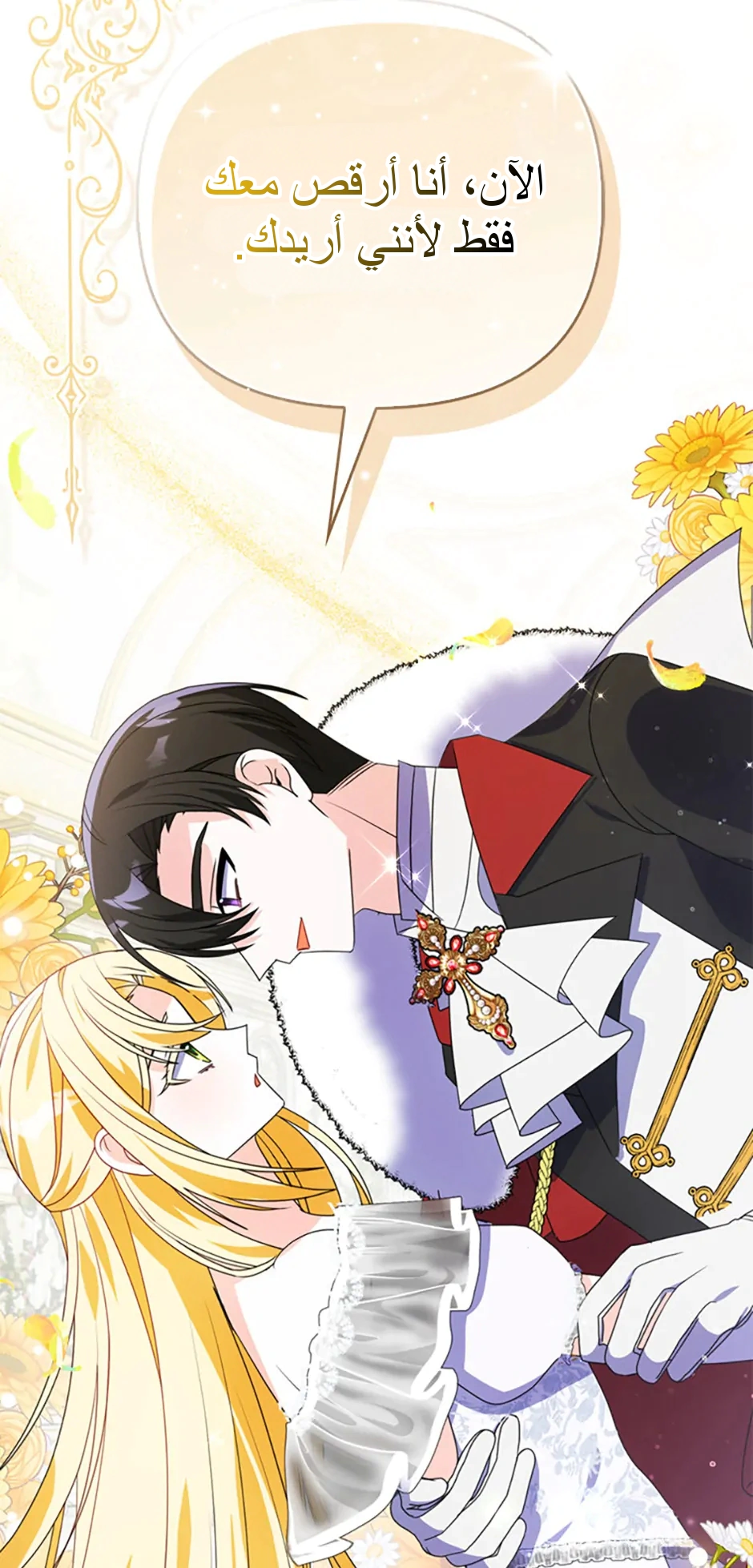 Read A Fairy-Tale Ending for a Fake AR Manga Online
