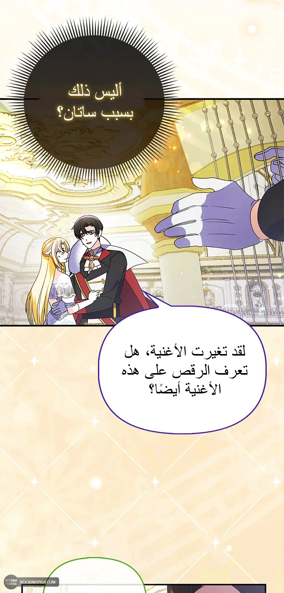 Read A Fairy-Tale Ending for a Fake AR Manga Online