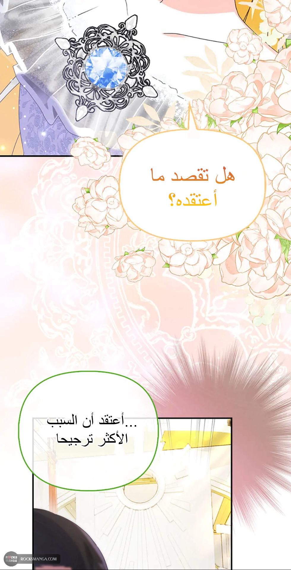 Read A Fairy-Tale Ending for a Fake AR Manga Online