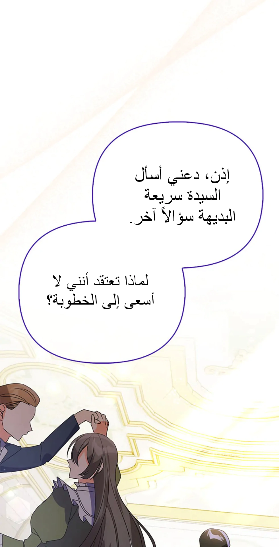 Read A Fairy-Tale Ending for a Fake AR Manga Online