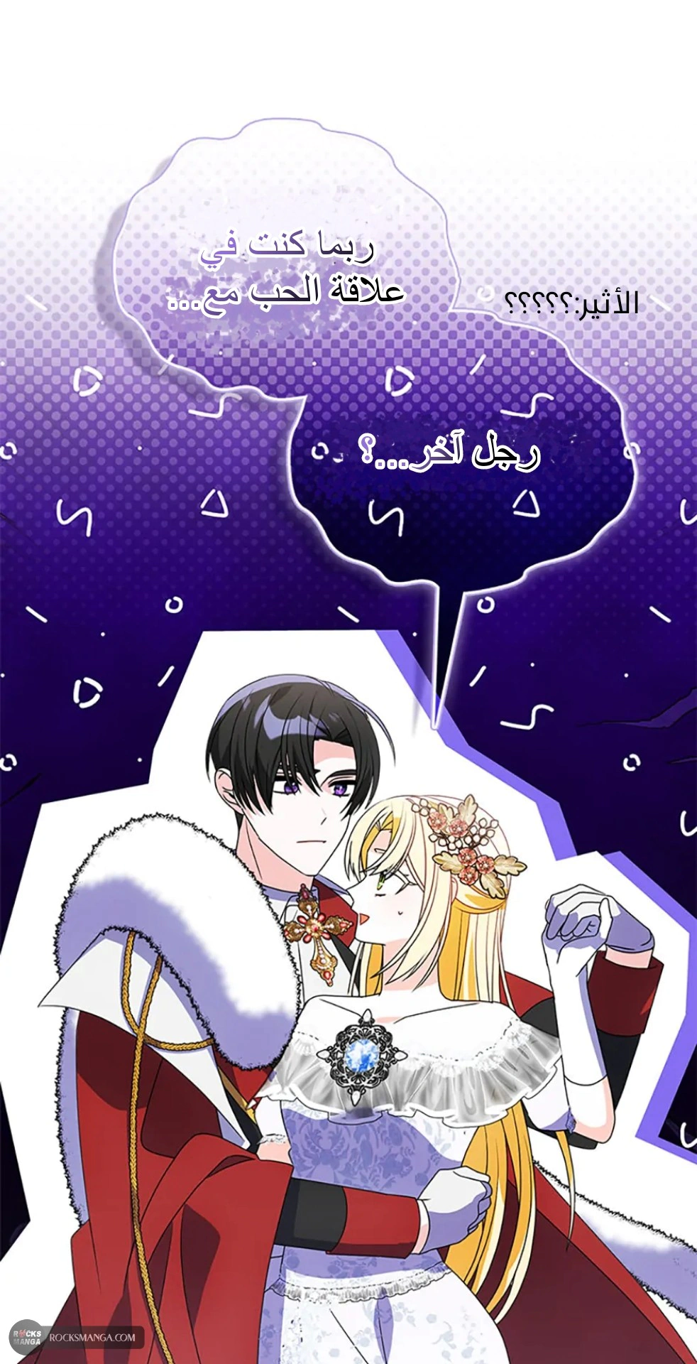 Read A Fairy-Tale Ending for a Fake AR Manga Online
