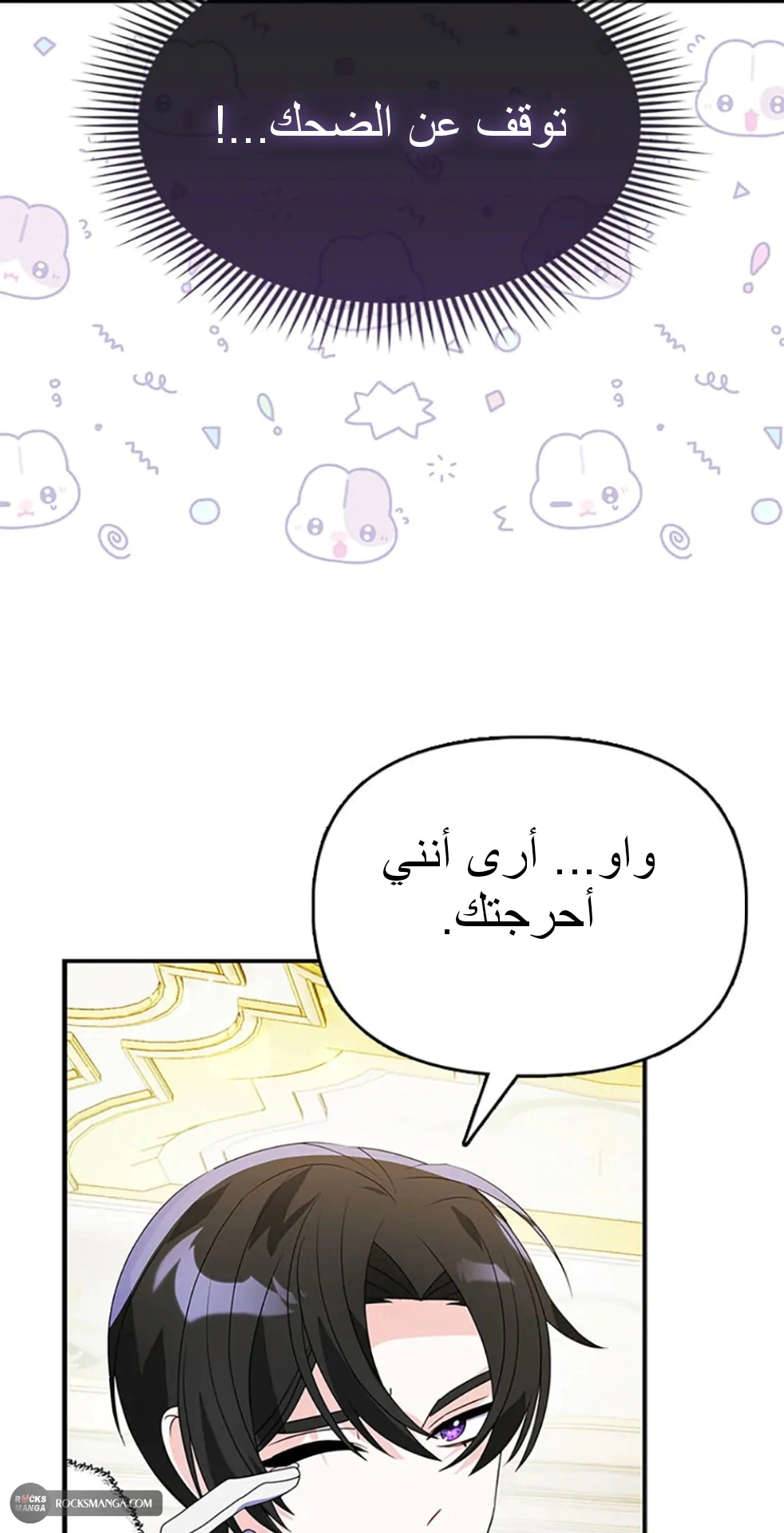 Read A Fairy-Tale Ending for a Fake AR Manga Online
