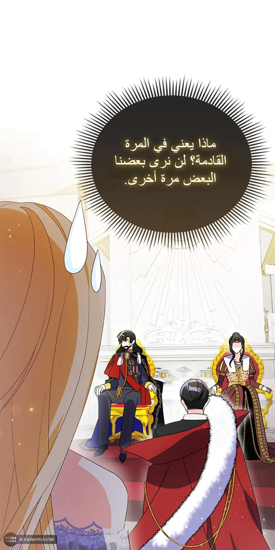 Read A Fairy-Tale Ending for a Fake AR Manga Online