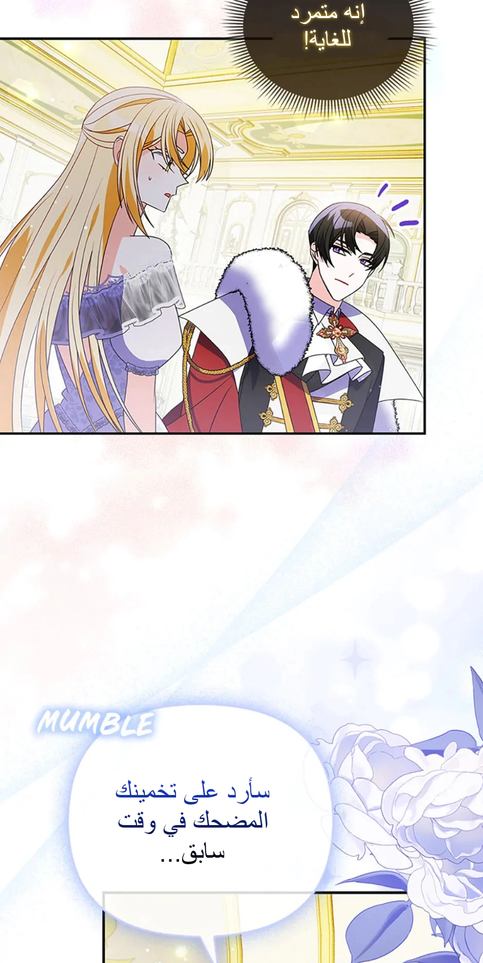 Read A Fairy-Tale Ending for a Fake AR Manga Online