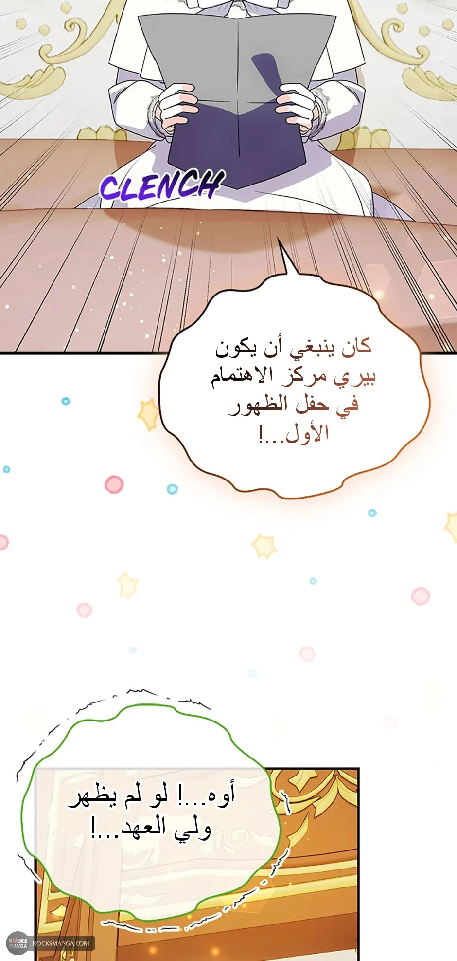 Read A Fairy-Tale Ending for a Fake AR Manga Online