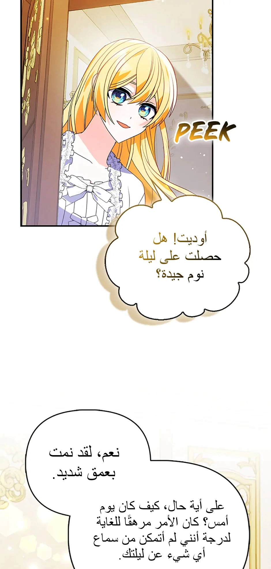 Read A Fairy-Tale Ending for a Fake AR Manga Online