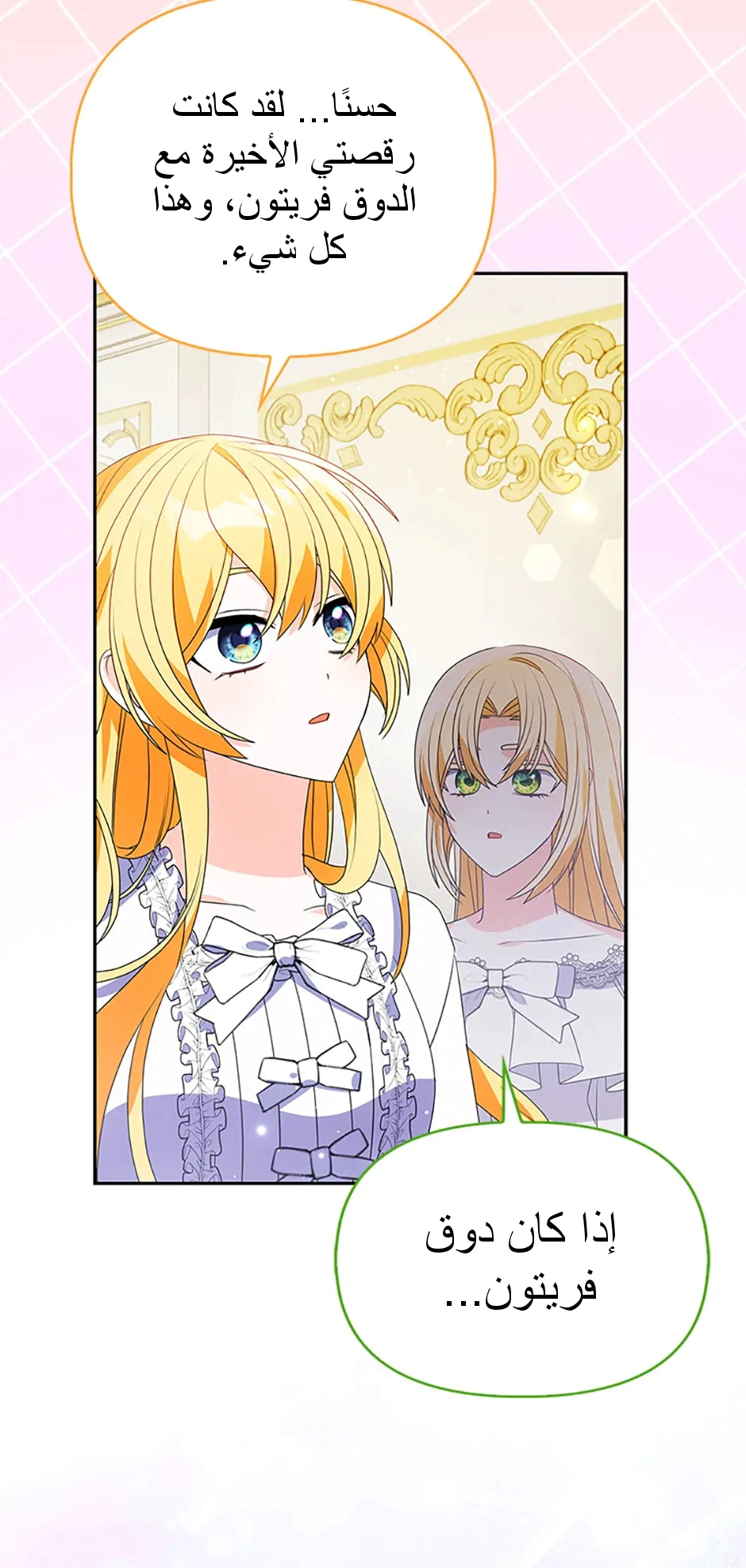 Read A Fairy-Tale Ending for a Fake AR Manga Online