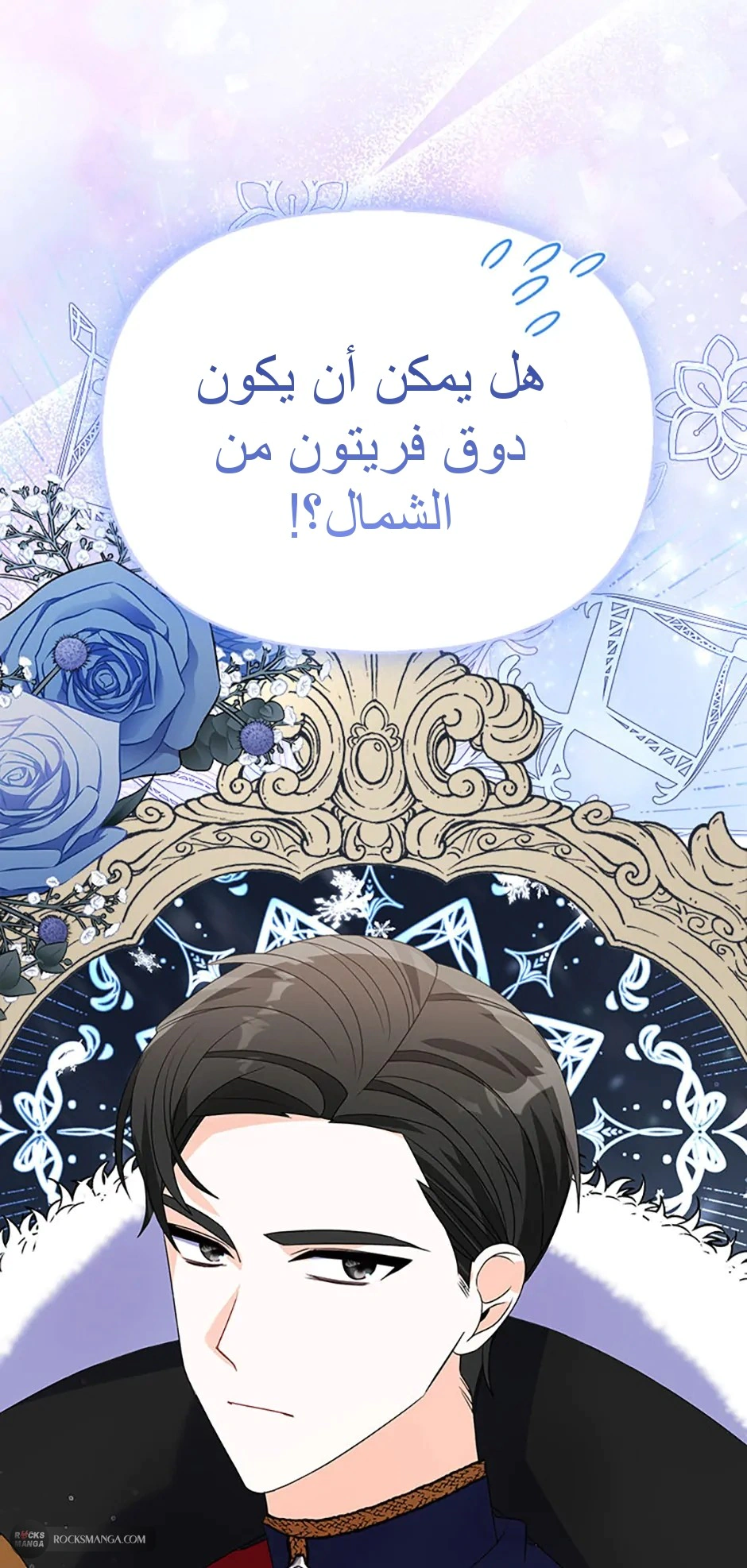 Read A Fairy-Tale Ending for a Fake AR Manga Online