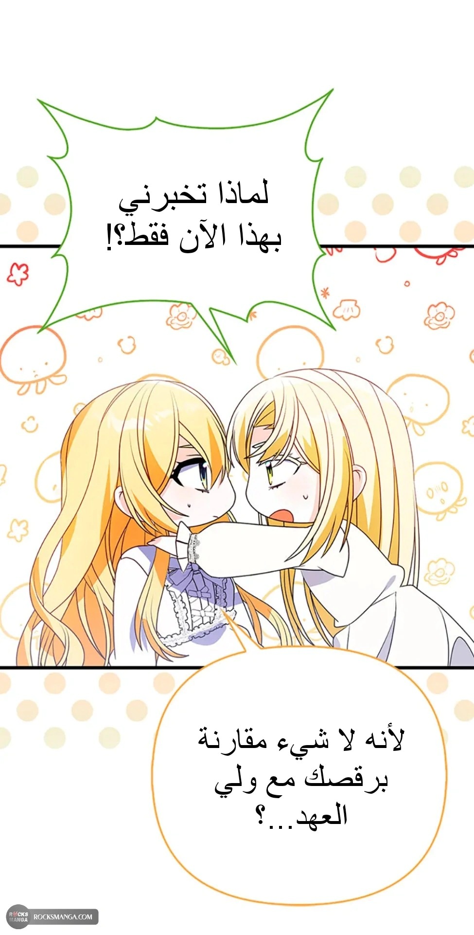 Read A Fairy-Tale Ending for a Fake AR Manga Online