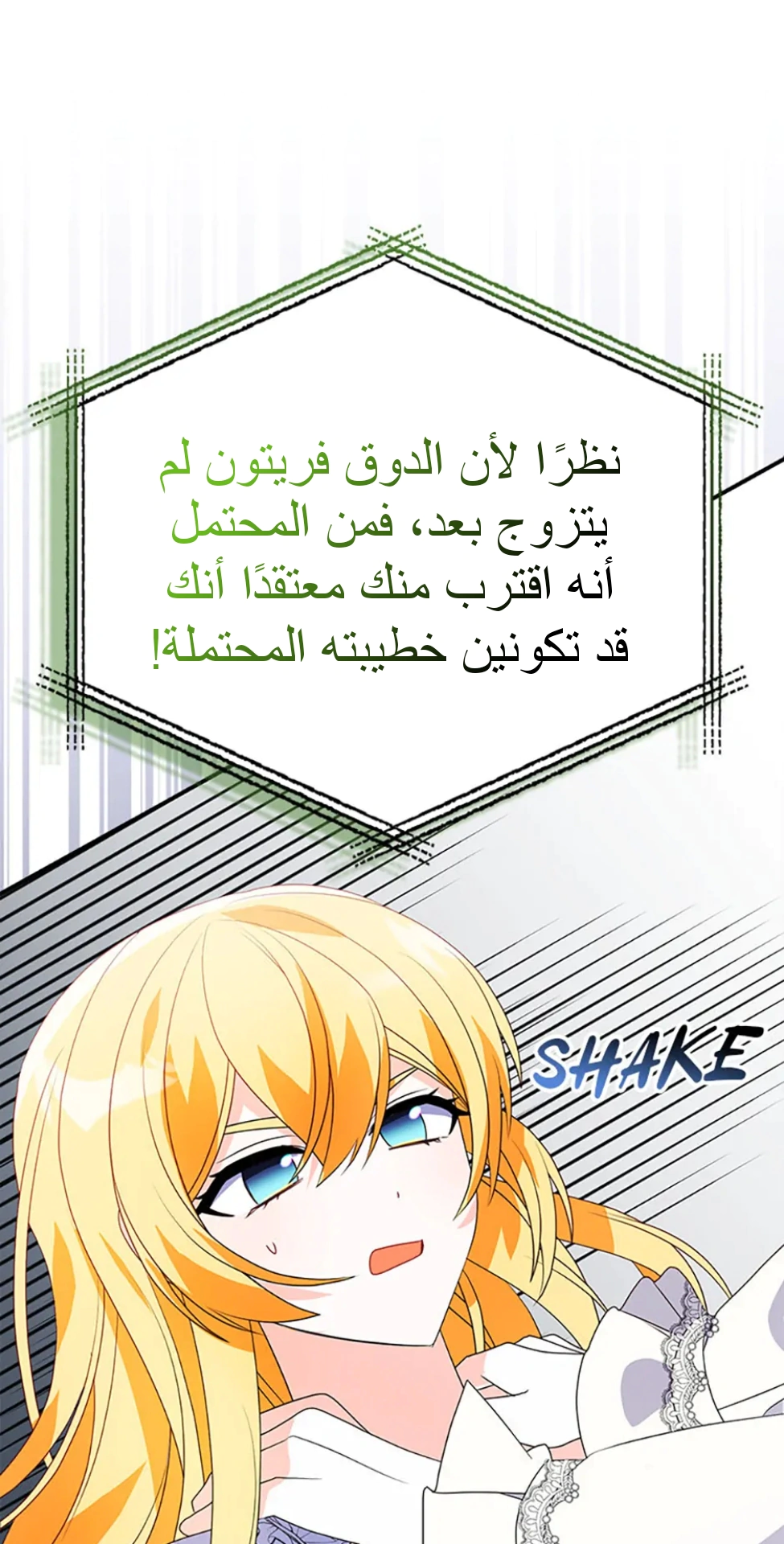 Read A Fairy-Tale Ending for a Fake AR Manga Online